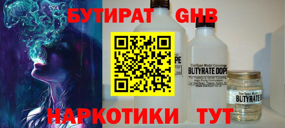 Будённовск  Бутират буратино  Вход с VPN 