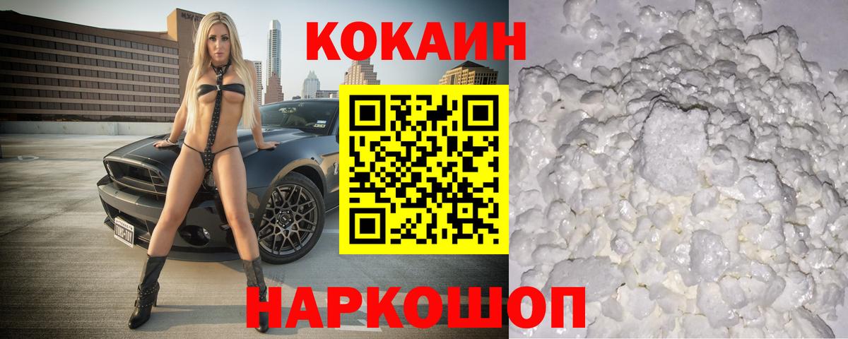 Кокаин VHQ Будённовск