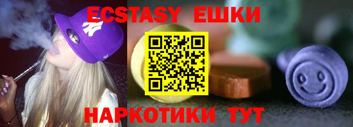 ЭКСТАЗИ таблы Будённовск