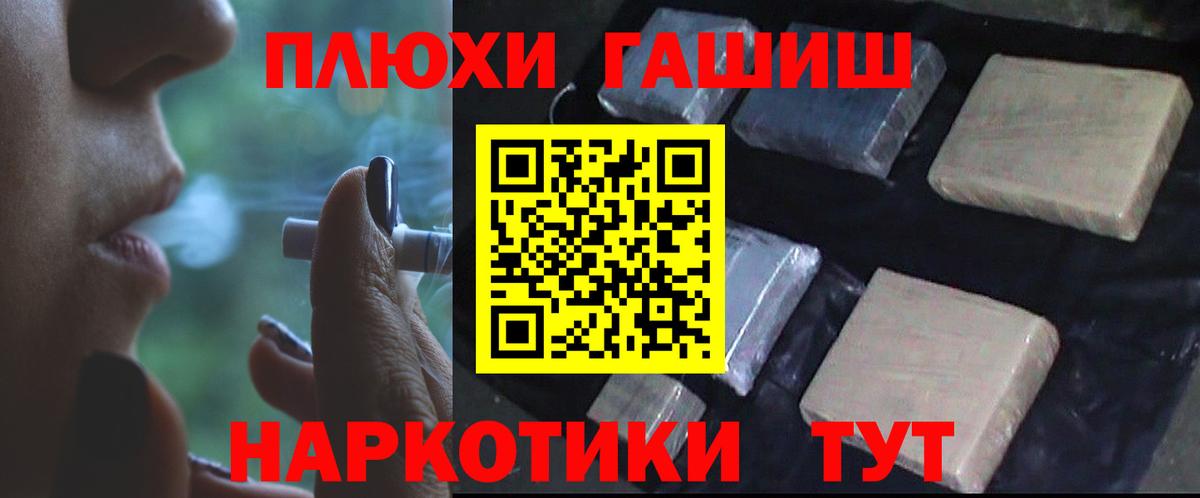 ГАШИШ  Вход с VPN  Будённовск  ГАШ гашик  Гашиш хэш 