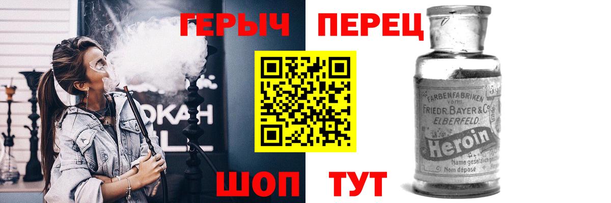 ГЕРОИН VHQ Будённовск