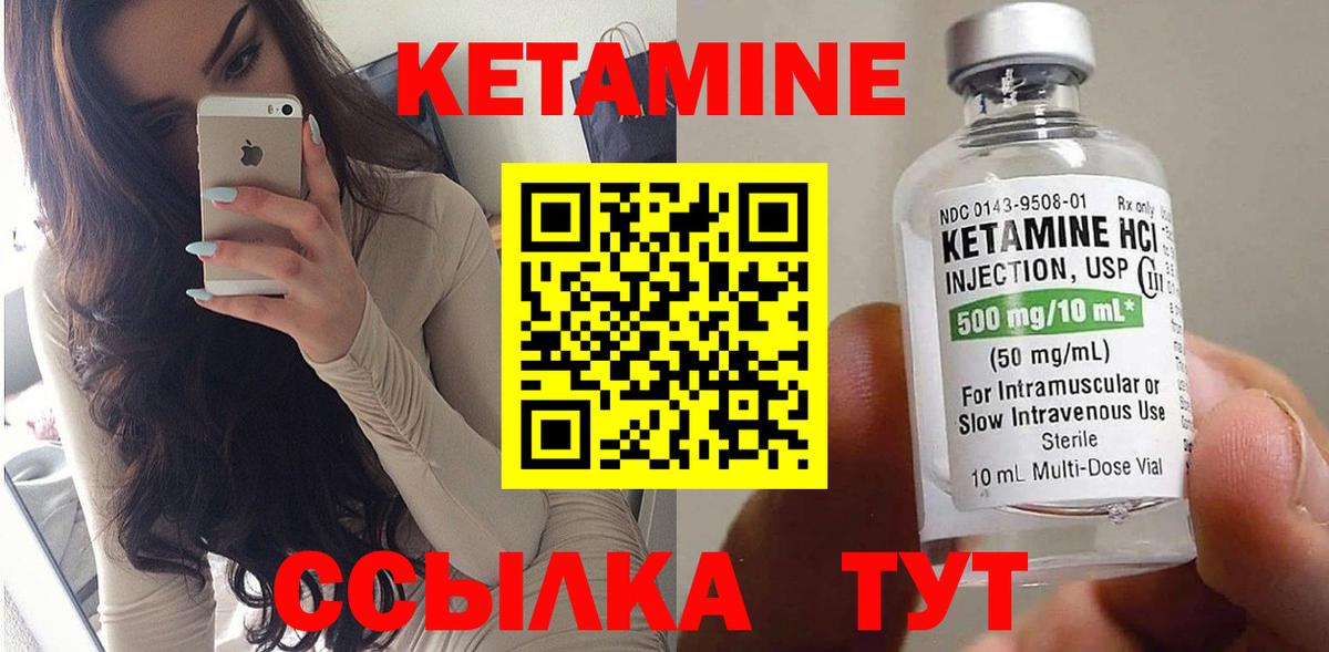 КЕТАМИН ketamine Будённовск