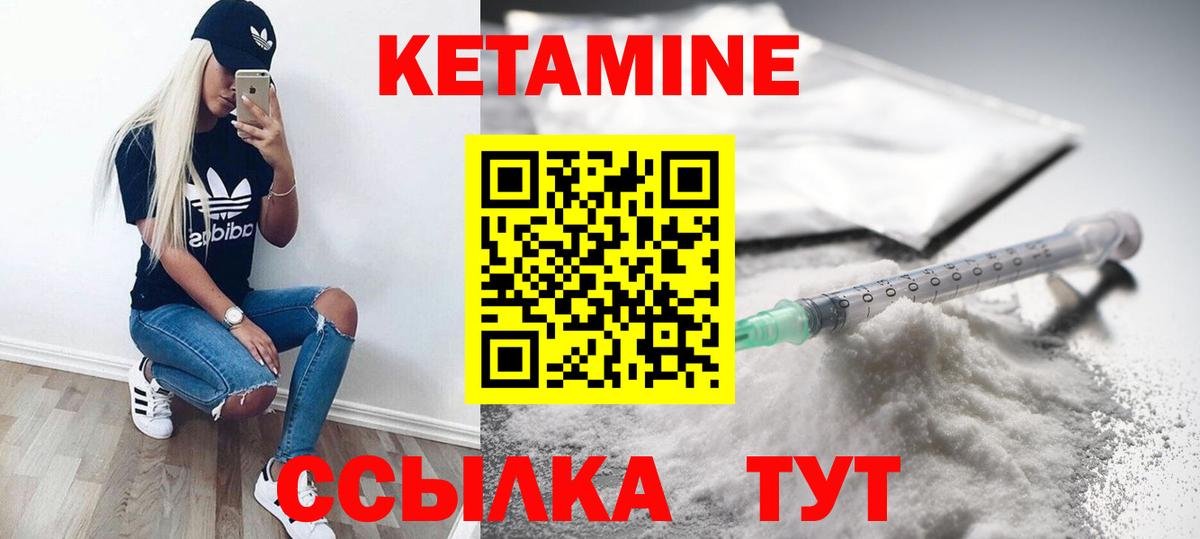 КЕТАМИН VHQ  Вход с VPN  Будённовск 