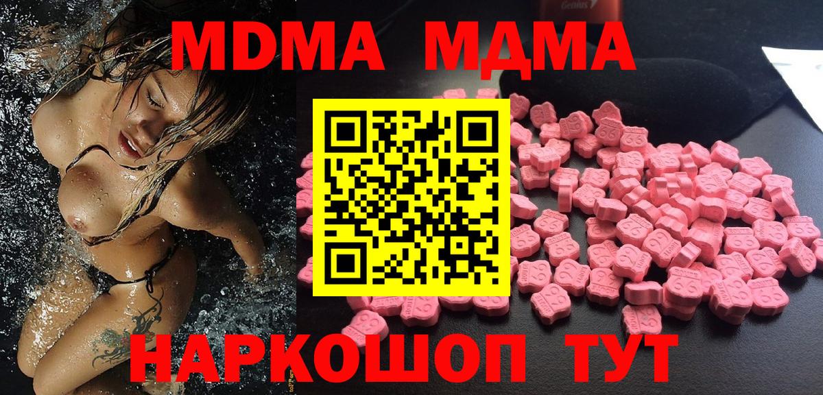 MDMA crystal  МДМА кристаллы  Будённовск  Вход с VPN 