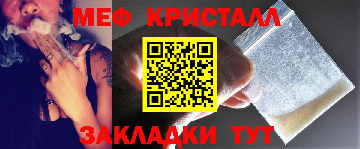 Меф мука Будённовск