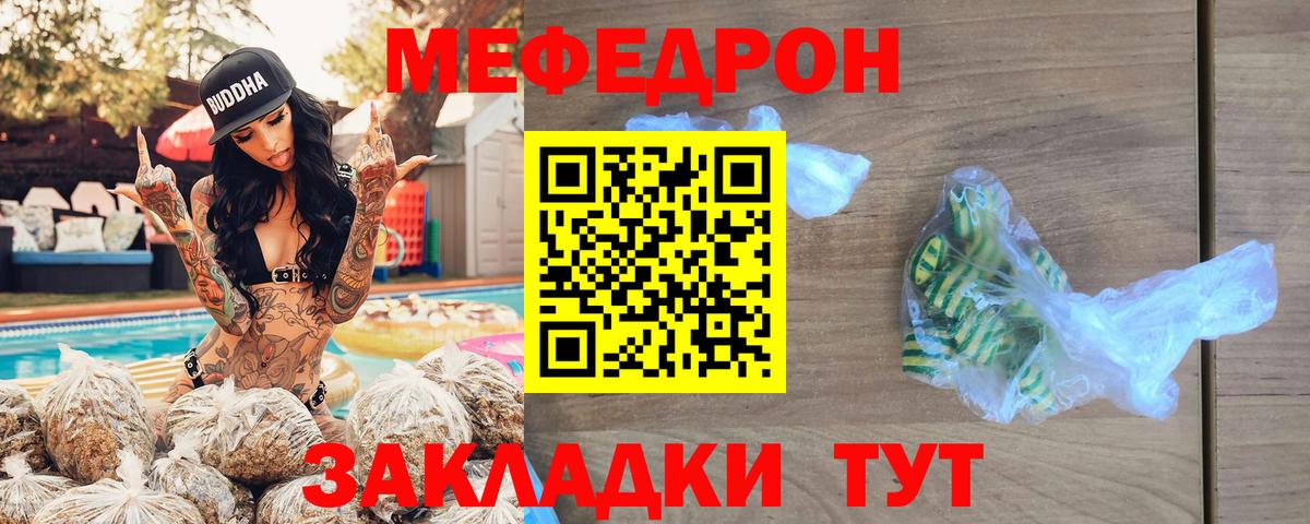 Мефедрон мяу мяу  МЕФ мяу мяу  Будённовск  Мефедрон  Вход с VPN 