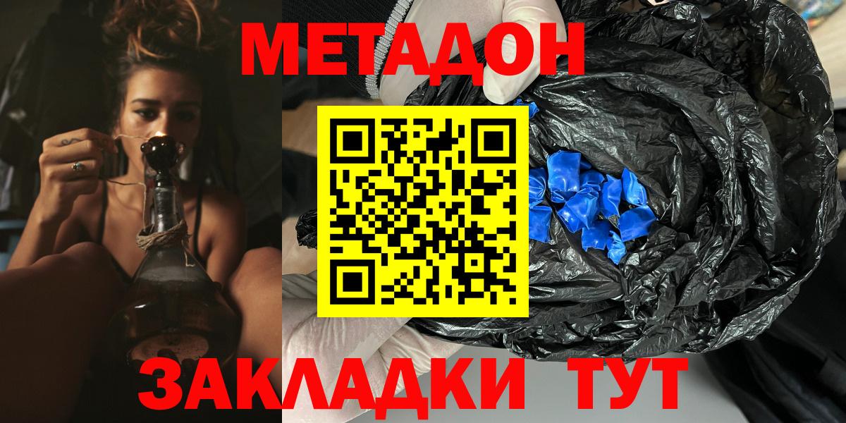 Будённовск  Метадон VHQ  Вход с VPN  ОМГ ОМГ tor  МЕТАДОН мёд 