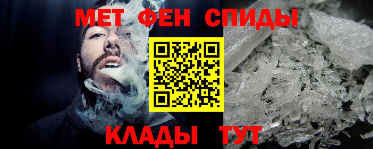 МЕТАМФЕТАМИН  Вход с VPN  Будённовск  МЕТАМФЕТАМИН Methamphetamine 