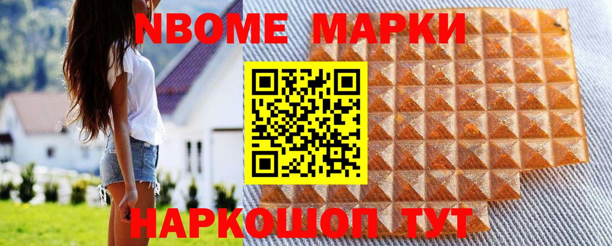 Будённовск  Марки NBOMe  Вход с VPN  Марки NBOMe 1,5мг 