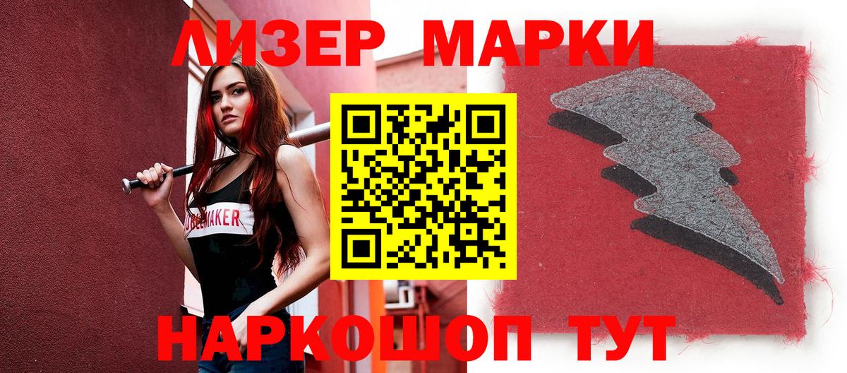 Марки N-bome 1500мкг Будённовск