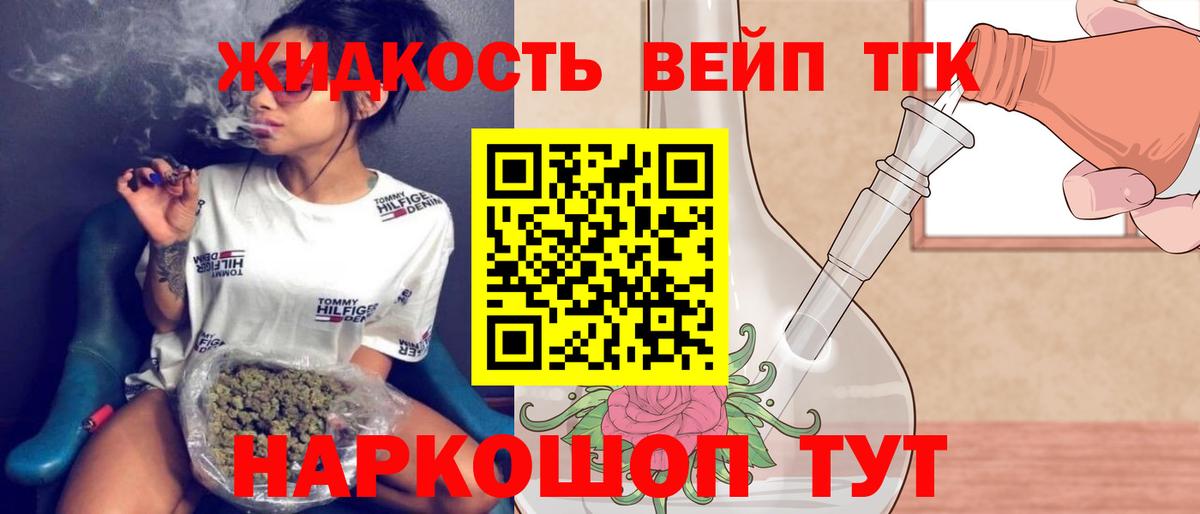 Дистиллят ТГК THC oil Будённовск